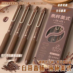 咖啡味按动中性笔高颜值创意香味笔刷题笔学生考试专用黑笔st笔头大容量速干顺滑黑色水笔碳素圆珠笔签字笔芯