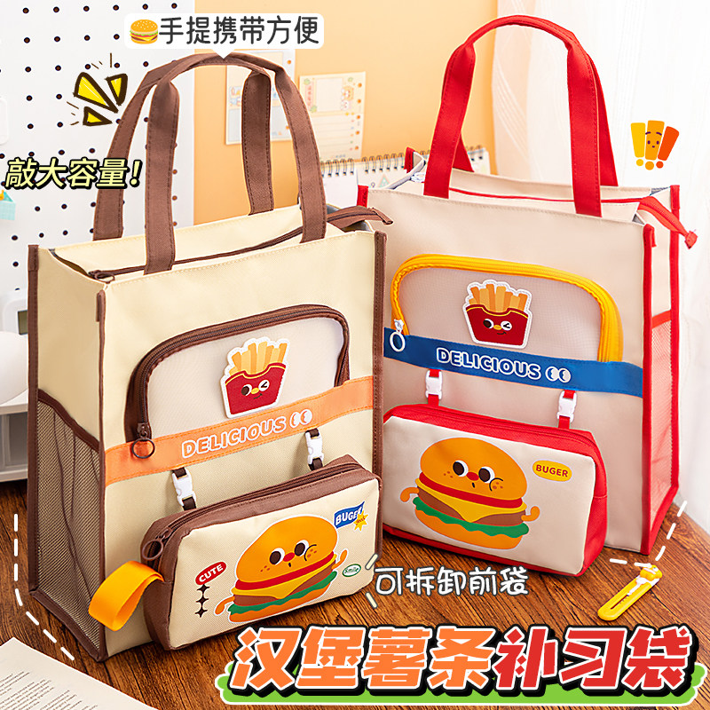 汉堡薯条补习袋手提袋学生拎书袋大容量帆布袋小学生初中作业试卷收纳
