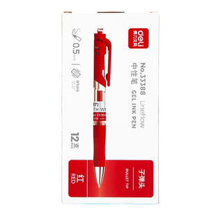 得力红笔学生用红色中性笔0.5mm教师批改专用按动中性笔直液式走珠笔碳素签字笔老师改试卷水笔圆珠笔红笔芯