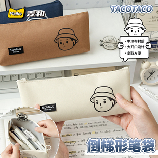 文具收纳袋 TacoTaco笔袋小学生大容量男孩简约铅笔盒文具袋初高中生高颜值ins风帆布铅笔袋男生女学生新款