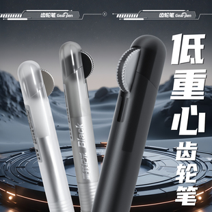 齿轮笔黑科技转动出芯中性笔高颜值ins风刷题笔学生考试专用按动笔针管头黑色水笔速干顺滑黑笔签字笔圆珠笔