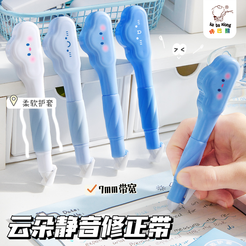 笔式修正带小型便携涂改修正贴