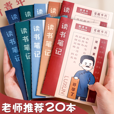 taobao agent Reading Notebook Good Words Good Sentence Endmine Reading Record Card Special Primary School Student Picking Topu Children's Day and Monthly Victor