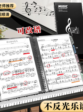 乐谱收纳册乐谱册a4收纳文件夹透明插页册合唱团专用谱夹乐谱夹子乐谱谱夹展开式活页音乐本夹鼓谱架琴谱夹册