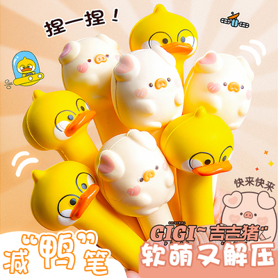 taobao agent B.Duck, high quality cute gel pen, children's award, transformer, anti-stress, internet celebrity, Birthday gift