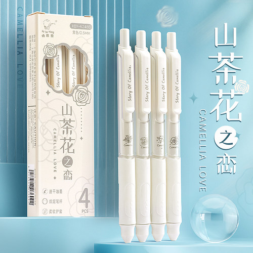 高颜值刷题笔ST笔头按动中性笔