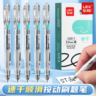 ST头刷题笔学生用备考中性笔速干按动笔水性笔0.5mm黑色透明考试笔高颜值大容量油墨书写顺滑签字笔黑色水笔