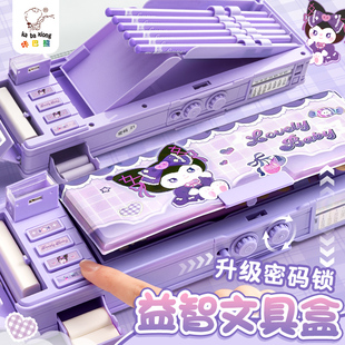 密码锁多功能文具盒女孩款笔盒黑科技网红2025新款女生铅笔盒双层高颜值儿童幼儿园库洛米紫小学生一年级男孩