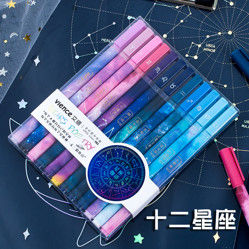 十二星座中性笔学生用星空0.5黑色全针管水笔创意可爱超萌少女心ins潮高颜值好看的韩国网红签字笔集物社文具