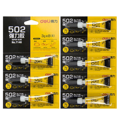 得力强力胶水特快木材木头