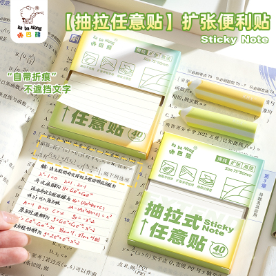 抽拉式便利贴便携盒装错题便签纸