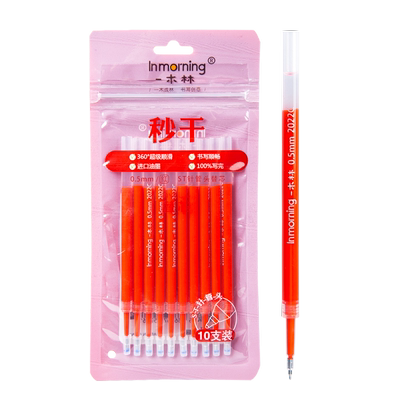 一木林红色按动笔芯速干ST笔头