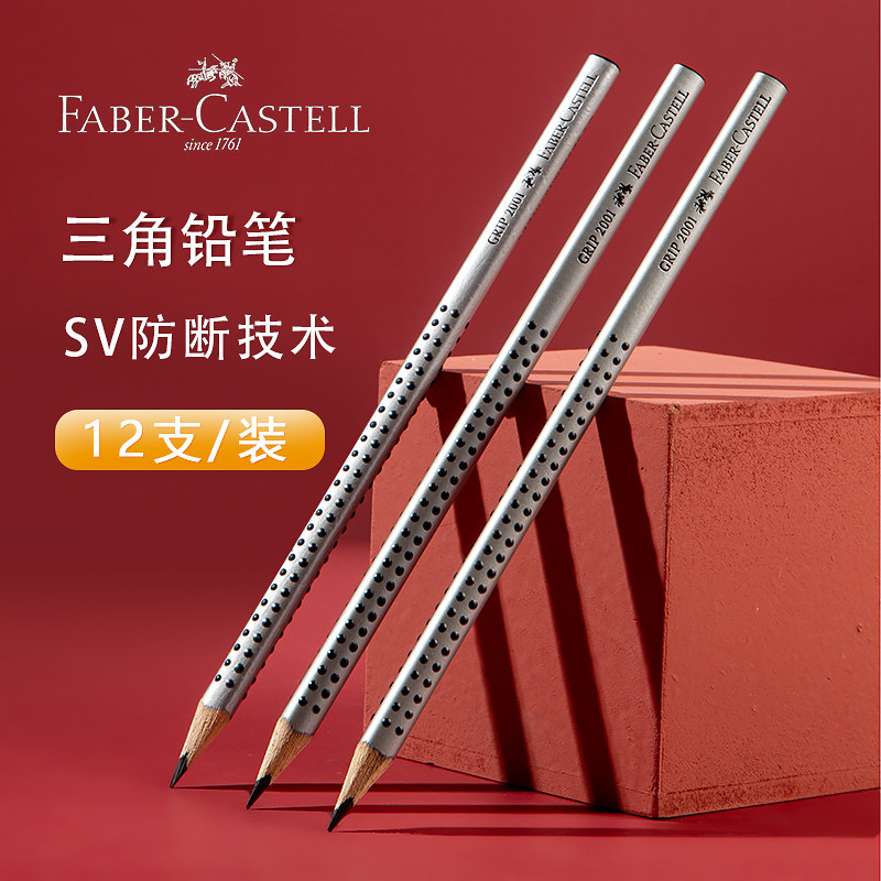 三角铅笔辉柏嘉素材模板-三角铅笔辉柏嘉图片下载- 小麦优选