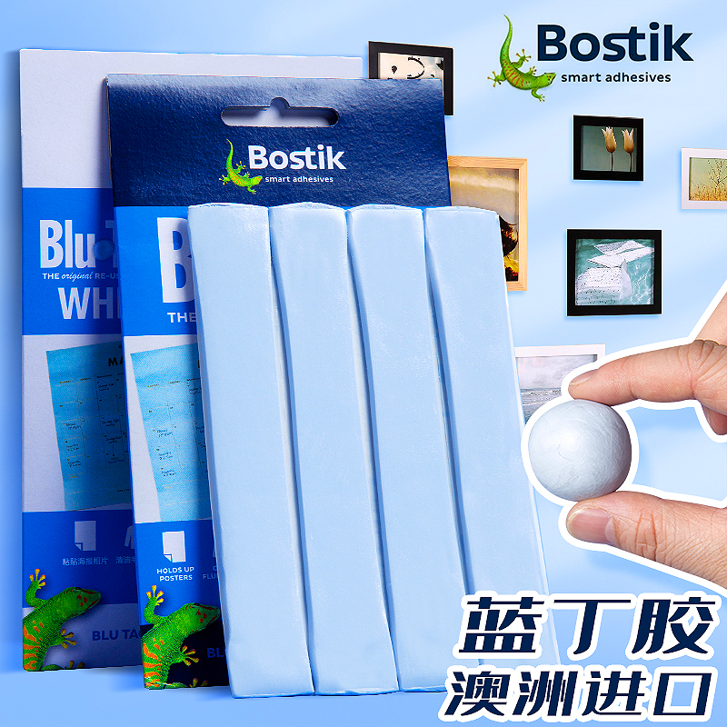 Bostik蓝丁胶无痕免钉蓝胶清理耳机手机专用手办模型相框贴海报摄影固定兰蓝钉万能粘墙神器bluetack泥贴点胶 文具电教/文化用品/商务用品 胶带/胶纸/胶条 原图主图