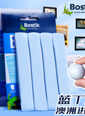 Bostik蓝丁胶无痕免钉蓝胶清理耳机手机专用手办模型相框贴海报摄影固定兰蓝钉万能粘墙神器bluetack泥贴点胶