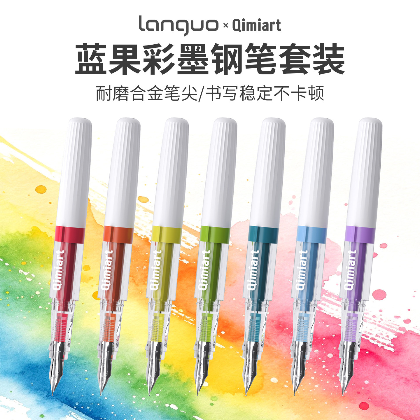 蓝果彩色钢笔套装大容量墨囊EF尖图片