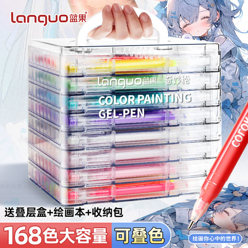 蓝果手帐笔绘画礼盒套装联名限定99色彩色中性笔肤色绘画专用mini丙烯马克笔摸鱼手账笔大容量可叠色多色画画