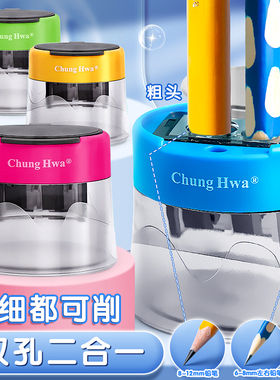 中华牌双孔卷笔刀削笔器大三角6700专用美术素描学生铅笔彩铅转笔刀粗细双孔大口径多功能加粗削笔刀笔刨文具