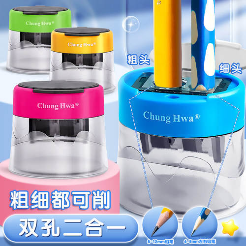 中华牌双孔卷笔刀削笔器铅笔专用