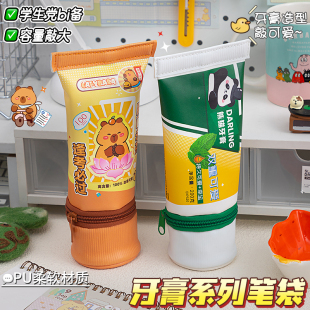 仿真牙膏笔袋小学生搞怪创意铅笔袋可爱解压大容量文具盒2026年新款高颜值文具袋多功能儿童一年级文具收纳袋