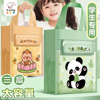 卡皮巴拉习袋手提袋学生拎书袋