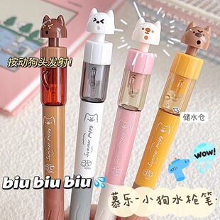 慕乐小狗扭扭水枪笔旋转出芯中性笔ins风高颜值创意解压速干CS头黑笔学生考试用刷题笔水笔大容量顺滑新款