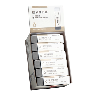 得力磨砂橡皮钢笔橡皮擦学生专用可擦碳素笔中性笔黑水笔圆珠笔的象皮不留痕钢擦神器两用磨沙像皮擦摩擦全