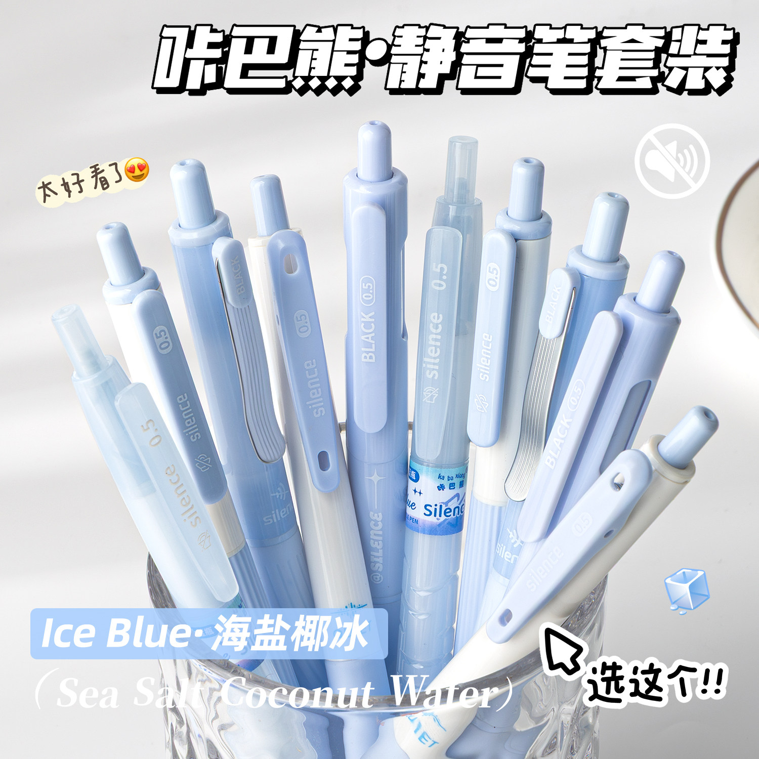 静音刷题笔套装按动中性笔高颜值学生黑色水笔初中生高中专用高颜值ins速干顺滑黑笔ST笔头0.5签字笔圆珠笔芯