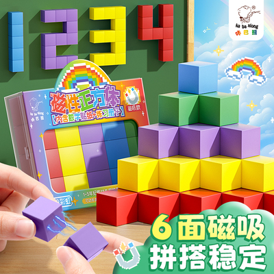 磁性正方体教具磁力立体图形几何