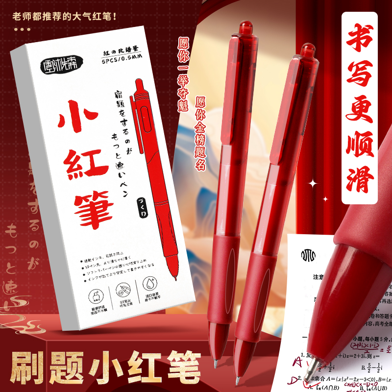 红笔st笔头学生老师批改作业专用