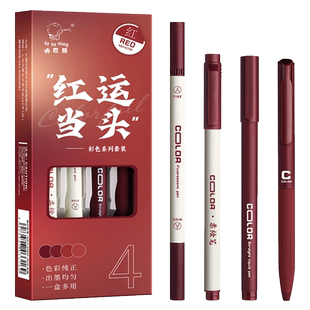 红笔速干学生用红色中性笔老师专用粗头批改作业柔绘笔直液式刷题笔彩色笔套装复古暗红圆珠签字勃艮第红水笔