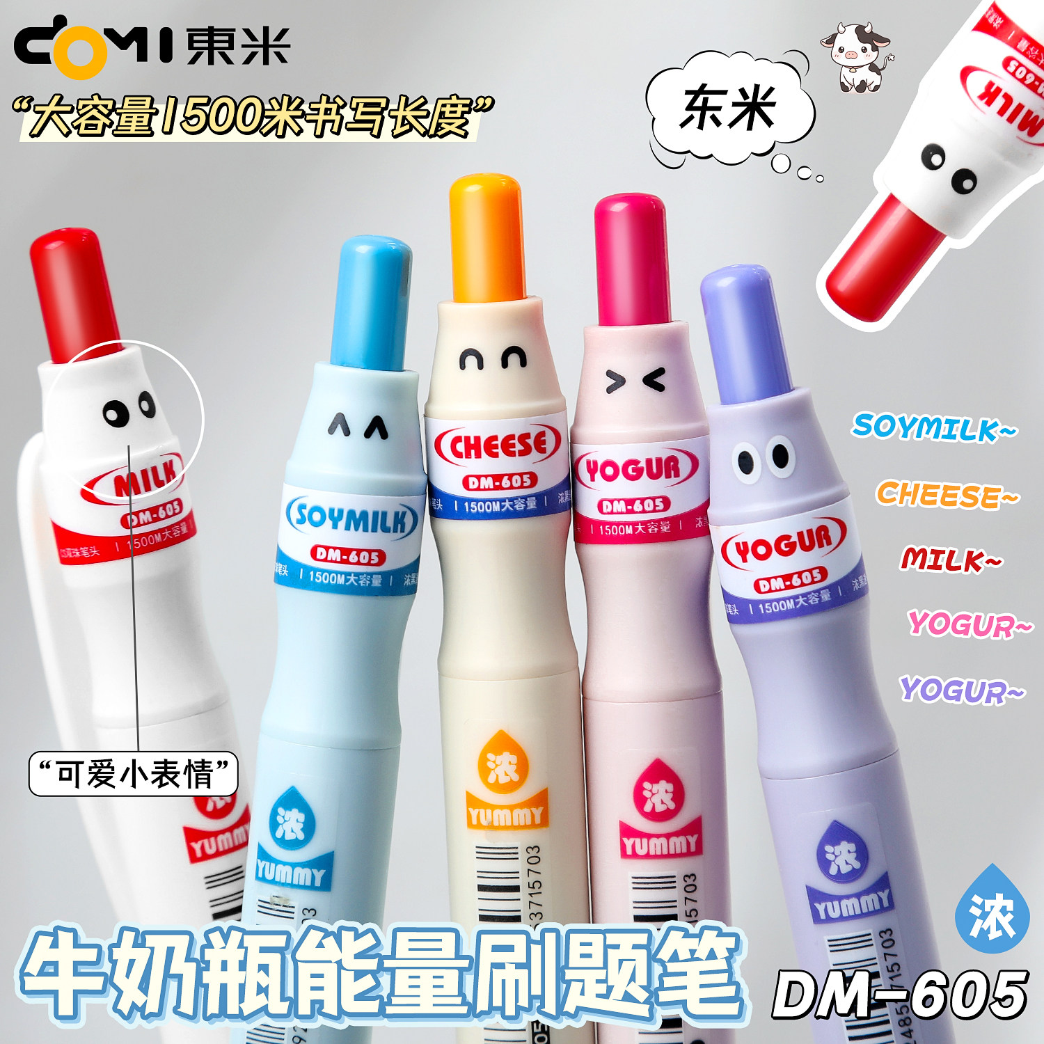 东米能量牛奶瓶按动中性笔605高颜值可爱大容量刷题笔学生考试专用