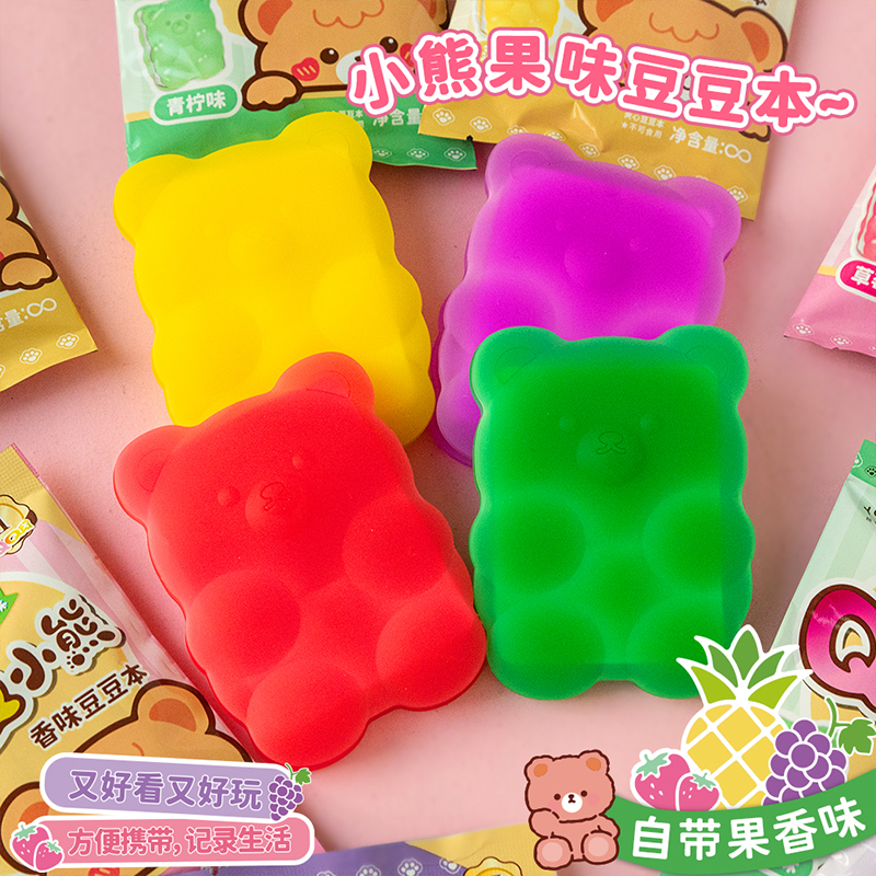 豆豆本迷你笔记本儿童小熊软糖香味手账本可爱小本子手帐本高颜值解压便签本日记本创意口袋本新年礼物糖果本