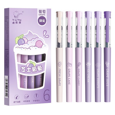 高颜值直液式走珠笔速干中性笔