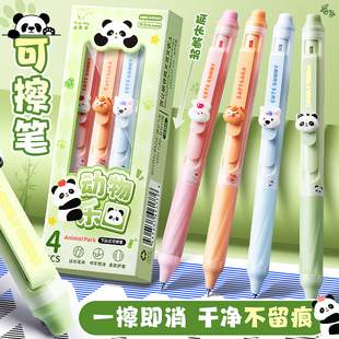 动物乐园可擦笔高颜值按动中性笔热可擦刷题笔三年级专用学生水笔黑笔晶蓝色初中生可爱复写笔摩易擦圆珠笔芯