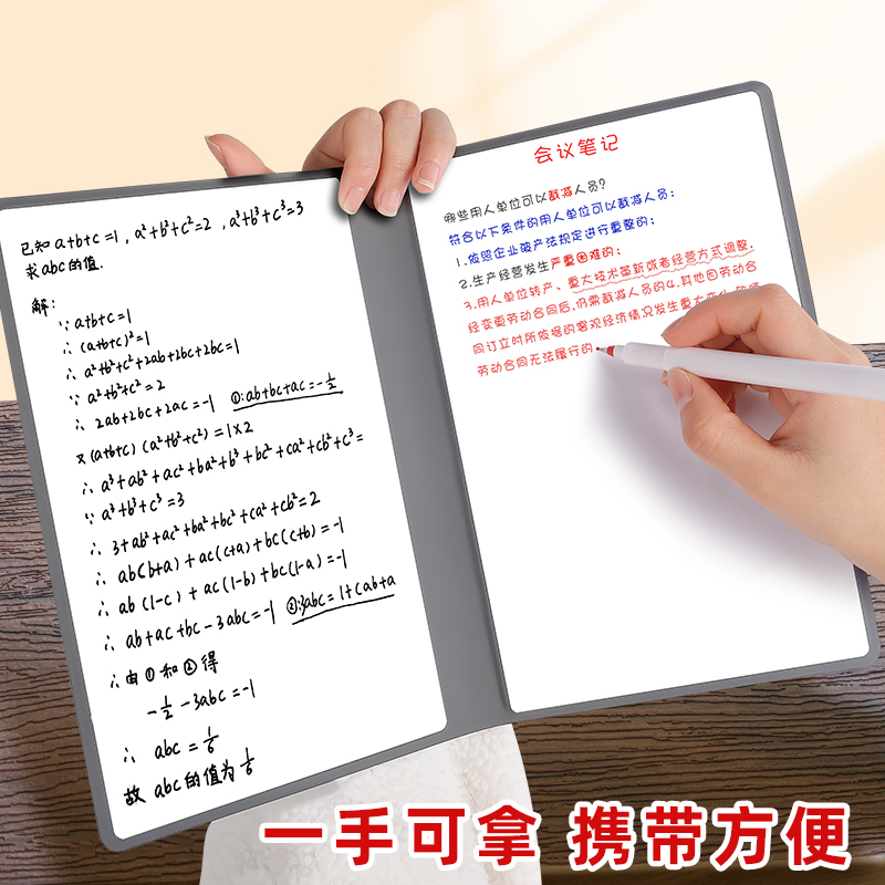 小白板笔记本a4桌面学生可擦写笔可消除写字板家用教学可擦迷你空