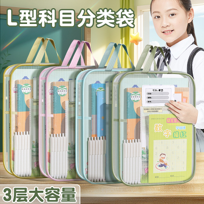 L型文件袋拉链袋透明试卷作业袋