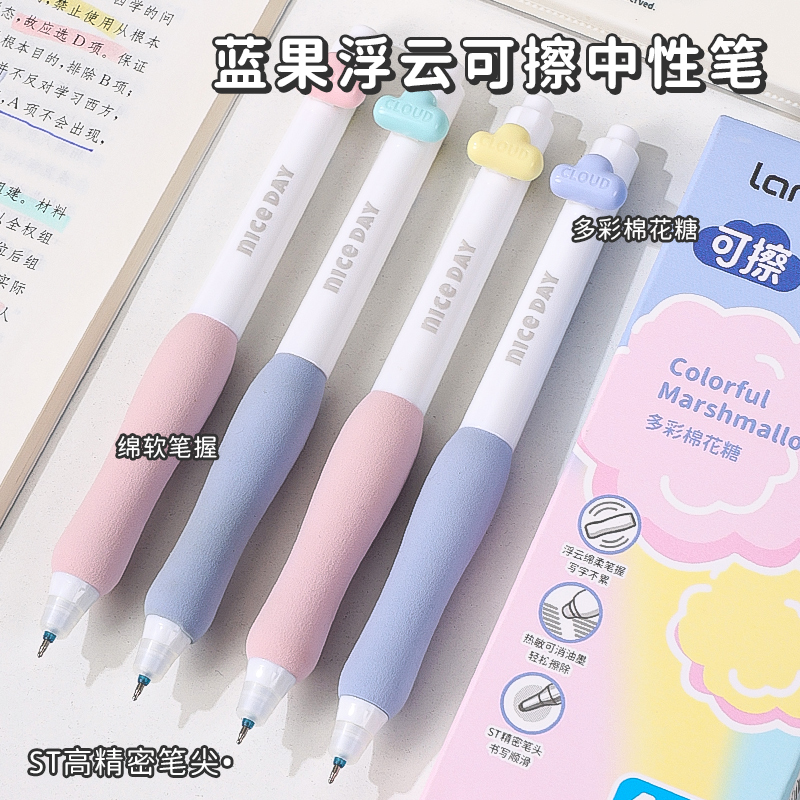 蓝果浮云可擦笔高颜值刷题笔