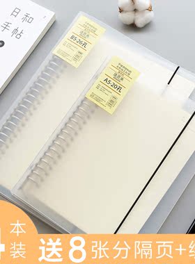 活页本笔记本子可拆卸线圈方格夹B5活页纸A5错题网格本文具A4外壳可拆格子初中记事大学生纠错26孔扣环活动页