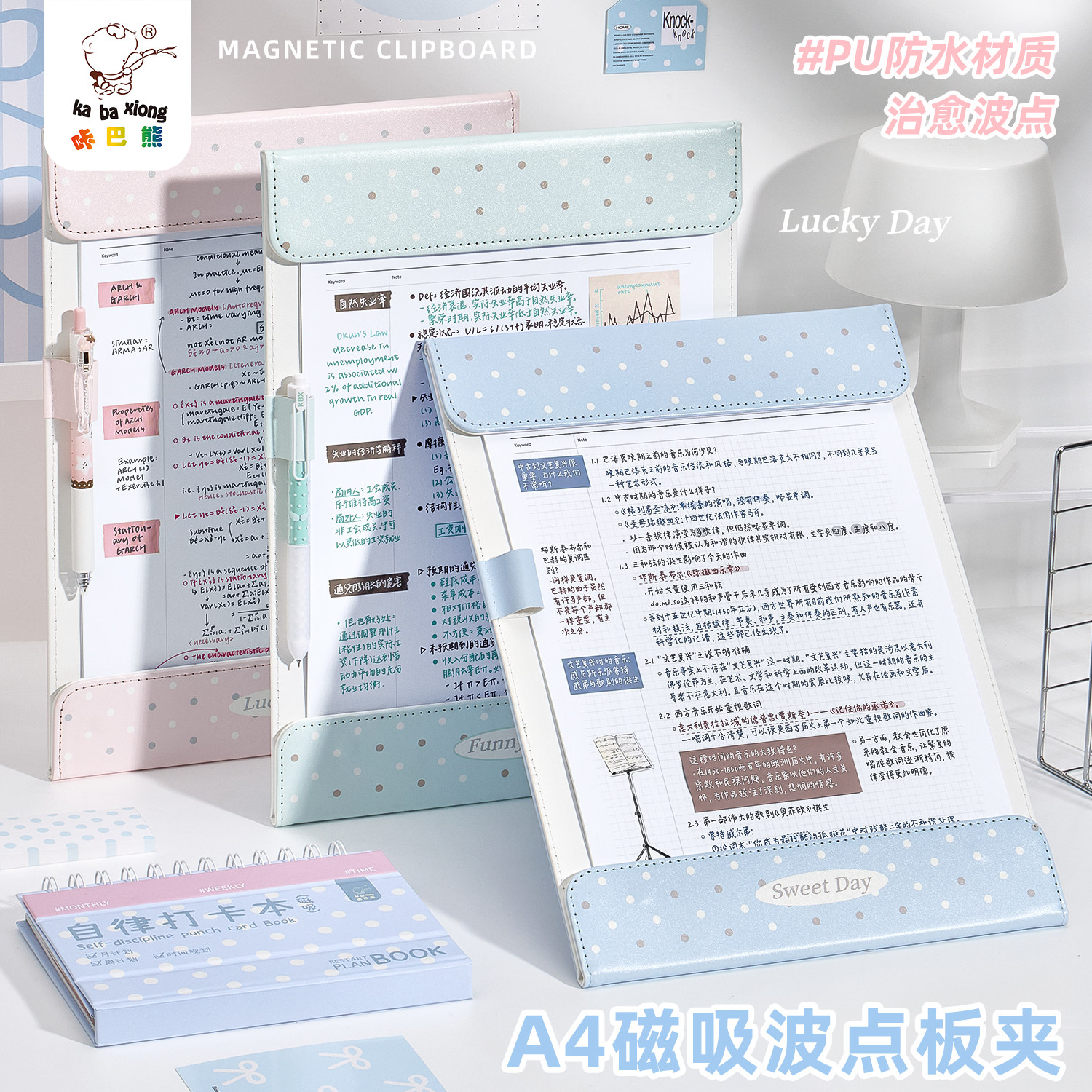 A4磁吸波点板夹文件夹竖式高颜值图片