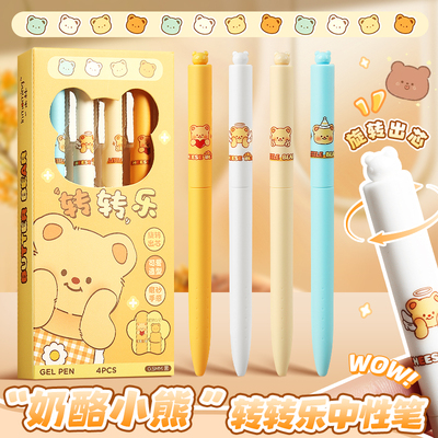 一木林旋转出芯中性笔解压转转笔