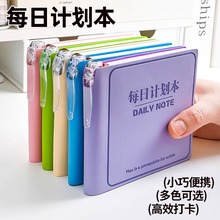 每日计划本方形笔记本迷你口袋本随身便携高颜值本子时间管理自律打卡表日程小学生暑假日记本工作学习记事本
