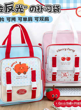 一木林能量苹果补习袋学生补习包女孩拎书袋儿童手提袋双肩包初中女生帆布手提包韩式补课袋男孩收纳袋美术袋
