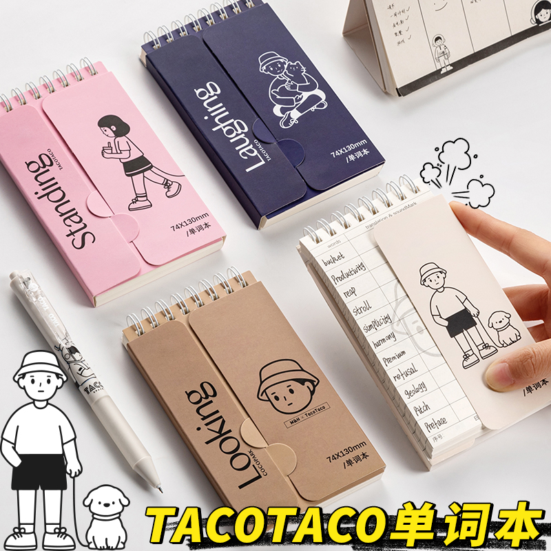 TacoTaco英语背单词本记忆本随身便携式考研高中高考日语小号