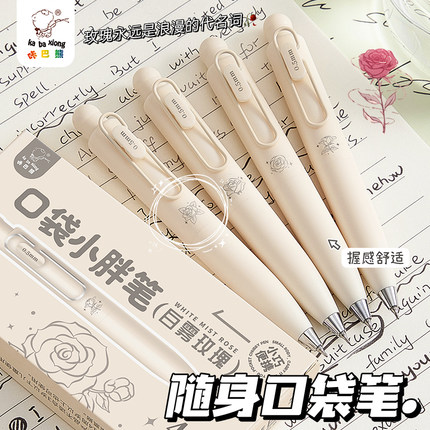迷你口袋笔小胖笔按动中性笔胖胖笔CS头刷题笔高颜值随身便携女生可爱兜兜笔学生速干黑色水笔圆珠笔签字笔芯