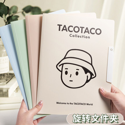 TACOTACO旋转拉杆夹A4文件夹A3试卷夹收纳袋初中生专用资料夹小学生活页卷子夹大容量风琴包整理神器档案夹