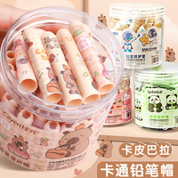 桶裝鉛筆帽鉛筆套延長器保護套