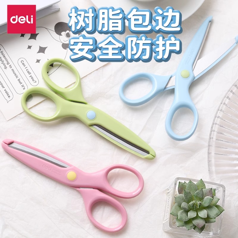 得力儿童手工剪刀安全剪纸专用