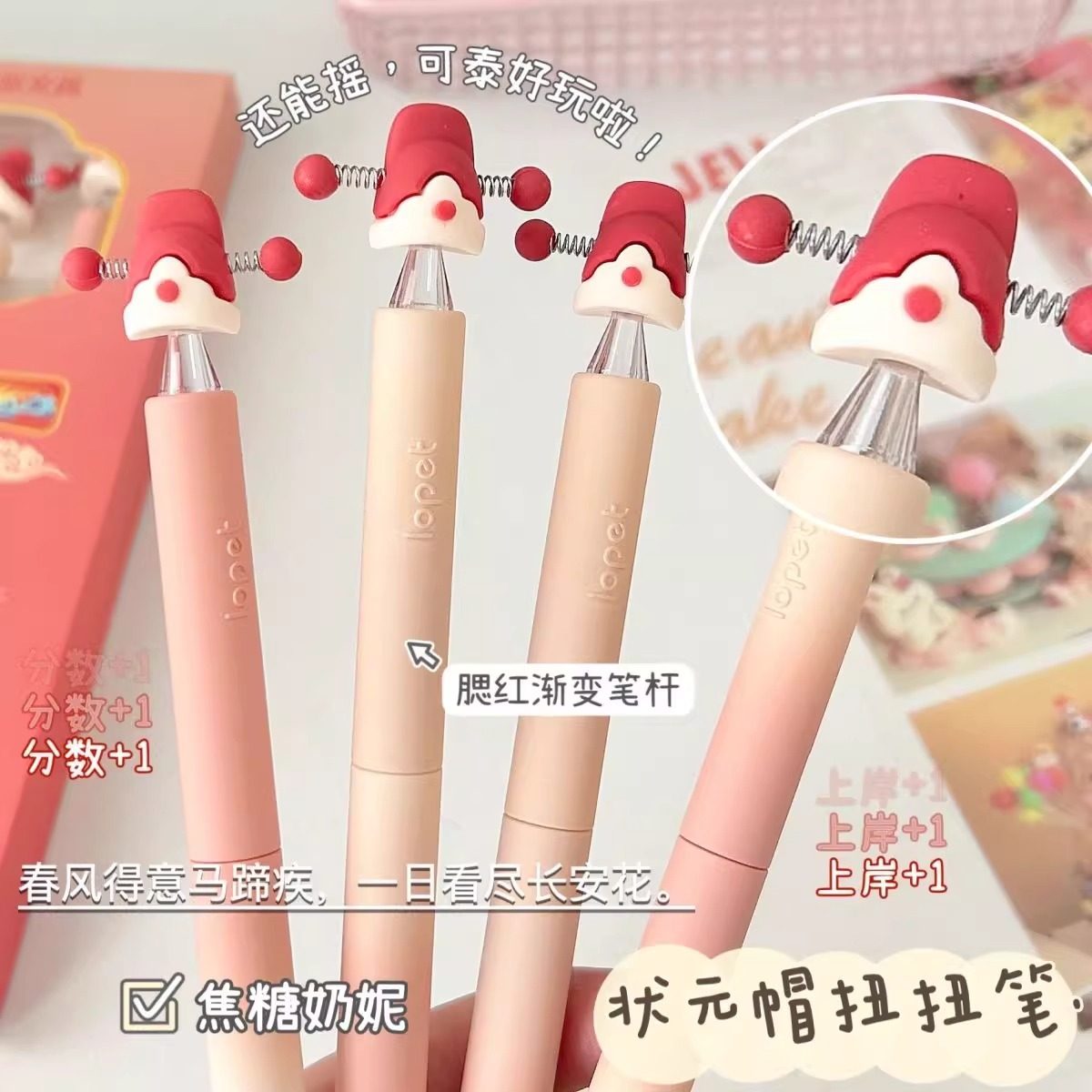 乐派状元帽扭扭笔旋转出芯中性笔