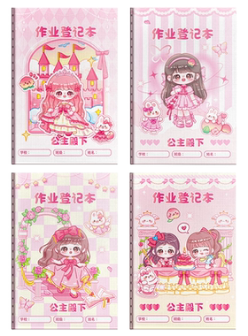 作业登记本加厚小学生回家抄写